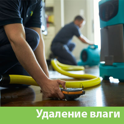 Удаление влаги после потопа в Тобольске